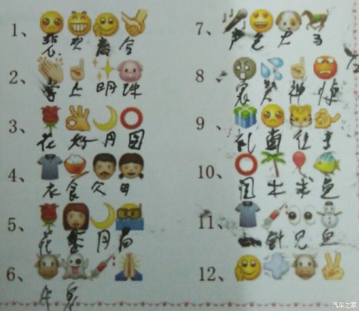 直猜成语是什么成语_请猜成语,