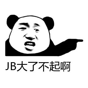 jb大高清