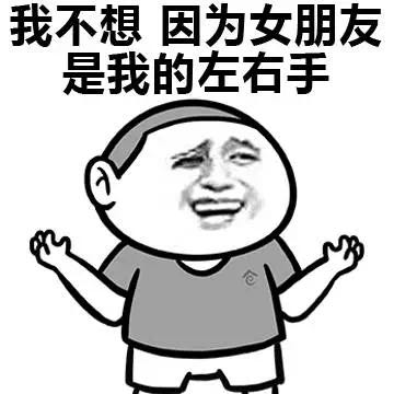 逗比表情