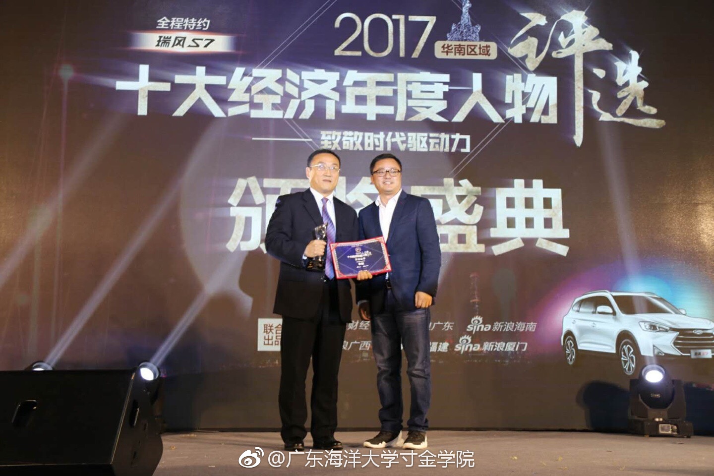 2019广东经济年度人物_...)、雷萍:每日经济新闻董事长、 (右).由新浪财经、人民日报...