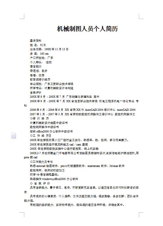 人口学校培训资料范文_评估培训论文,基于柯氏模型的医务人员培训评估体系设