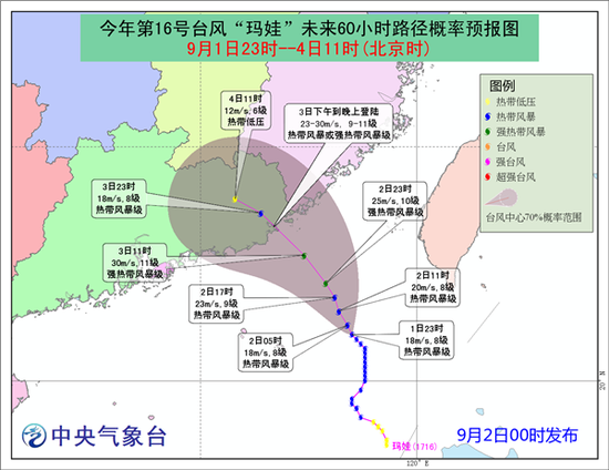 黔人口通2005 16号_表情 最新消息,第8号台风 玛莉亚 生成,或为超强台风 未来莆