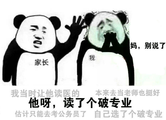 都挺好表情