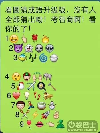 歇后语猜成语是什么成语_表情 看图猜成语200个图答案 句子大全网 表情(2)