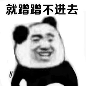 我不乖