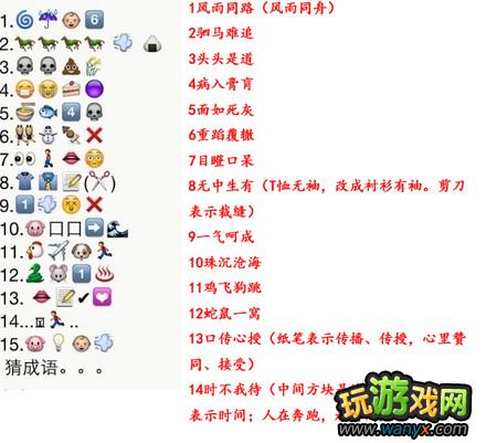 猜成语枫是什么成语_看图猜成语卡通图案 微思作业本
