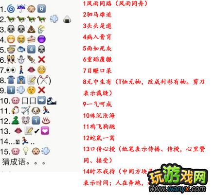 猜成语43关答案是什么成语_成语小超人第86关答案成语小超人答案86关