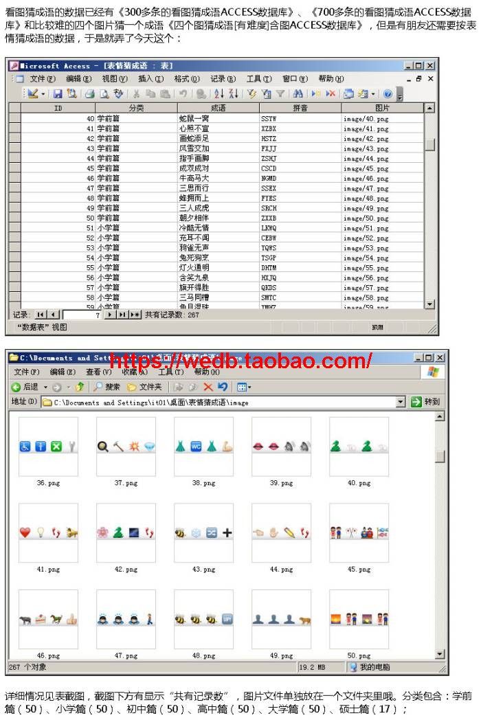 四个比字 猜成语是什么成语_字谜200关下载 手游安卓版apk下载 优亿市场(3)