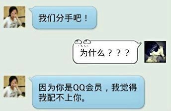 配不上