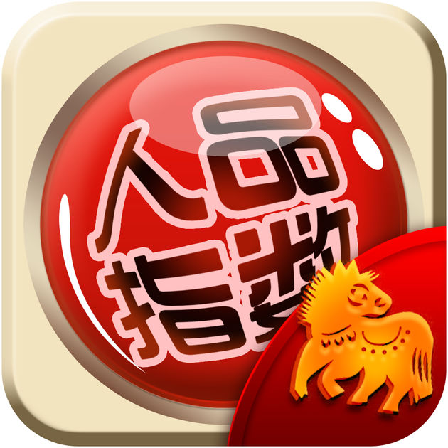 成败疯狂猜成语是什么成语_一棵树被风吹,猜一成语 谢谢(3)