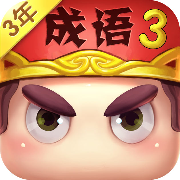 看表情猜成语是什么成语_看表情猜成语(2)