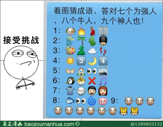 成语对猜是什么成语_妹子,拍照也不用蹲下吧,不怕把裙子弄脏啊,瞅着还尴尬啊
