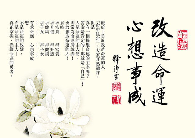 慧慈人口的古诗_佛说八大人觉经