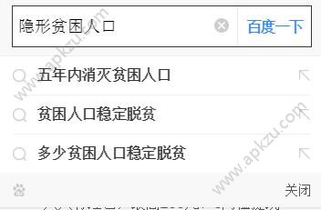 贫困人口识别表格下载_xx镇贫困人口信息一览表图片