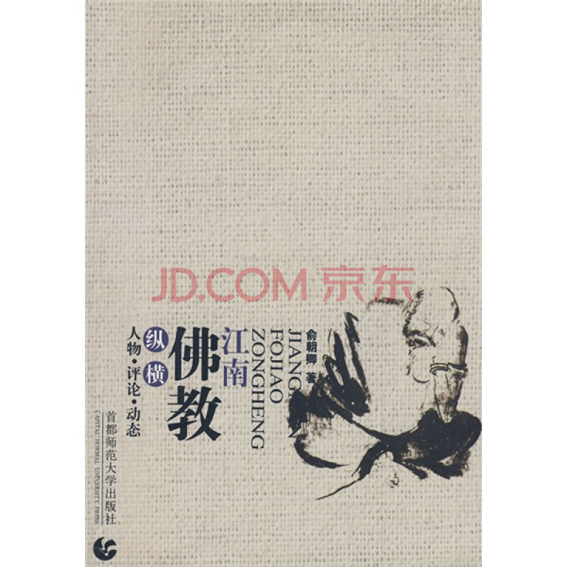 jd蜀中琴人口述史_《蜀中琴人口述史》-雷公琴 唐音的绝响(3)