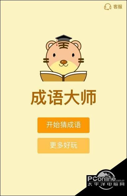 猜 成语开头是什么成语_看图猜成语2 所有答案汇总