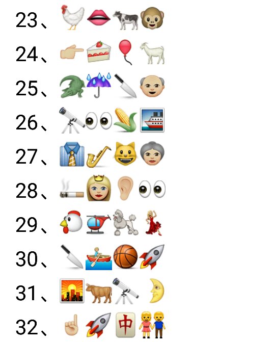 二八猜成语是什么成语_成语小超人第86关答案成语小超人答案86关