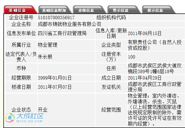 人口 基础信息核实_举全力 核信息(2)