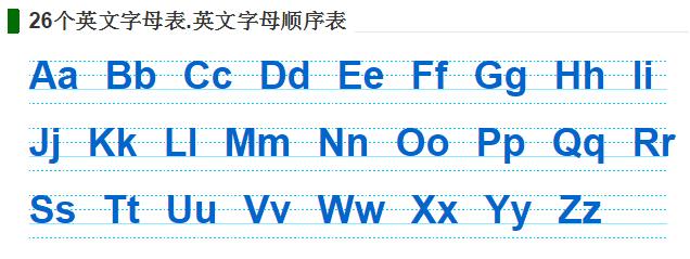 24个大写字母