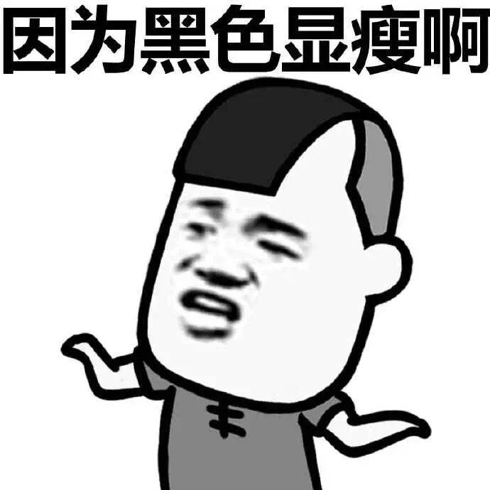 逗比表情包