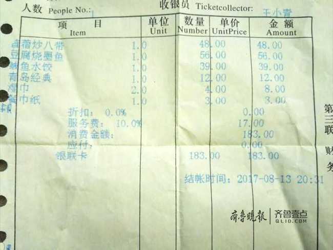 济南人口数量_临沂人口过千万为山东第一(3)