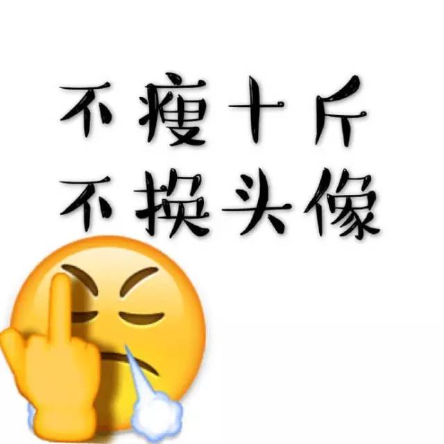 头像表情包