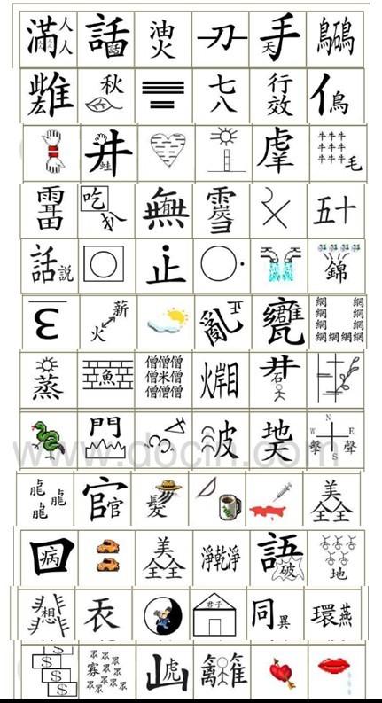 田 猜一成语是什么成语_看图猜成语一个田字四个瓜答案是什么 看图猜成语