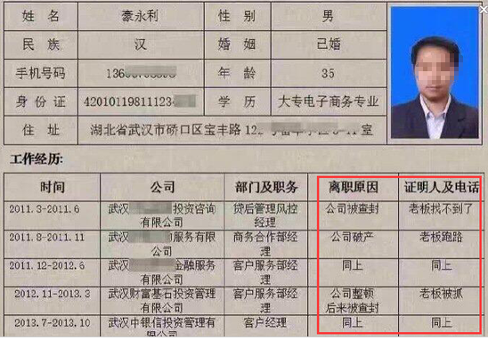 武汉失踪人口查询_失踪人员中有一名武汉女孩