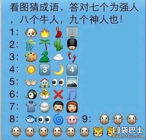 猜成语关卡2 4是什么成语_四图猜成语1.3.0手机版 四图猜成语安卓版下载(2)