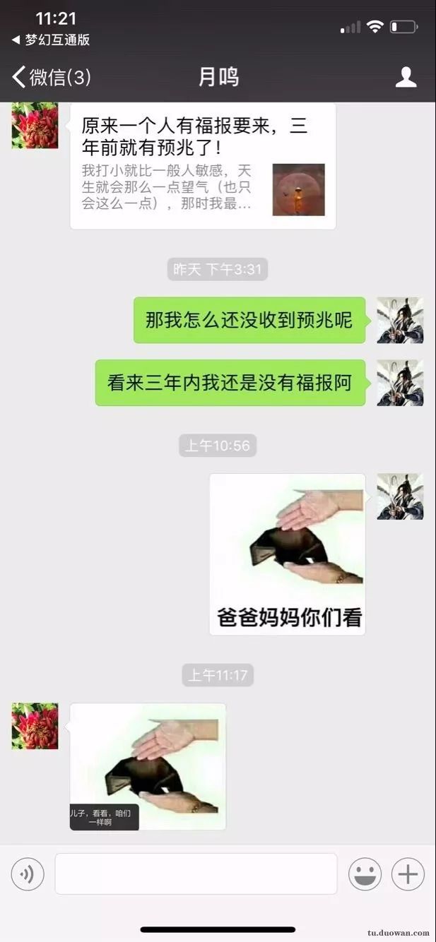 福报来之前的10征兆