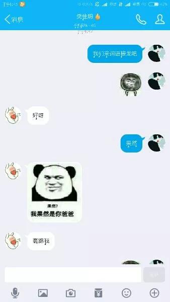 然成语接龙