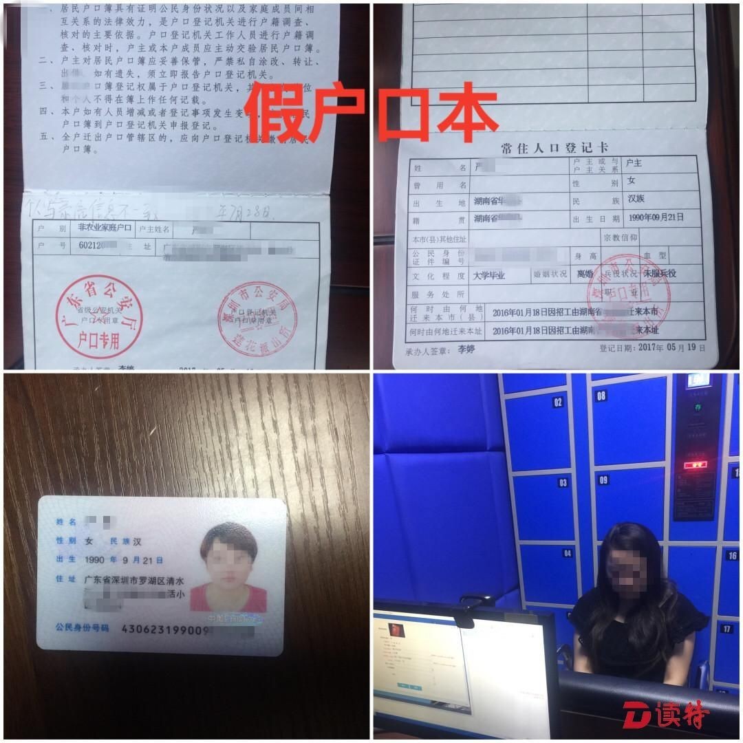 常住人口登记卡是什么_表情 男子户口簿更新后已婚变成离婚妻子户口还被迁出(2)