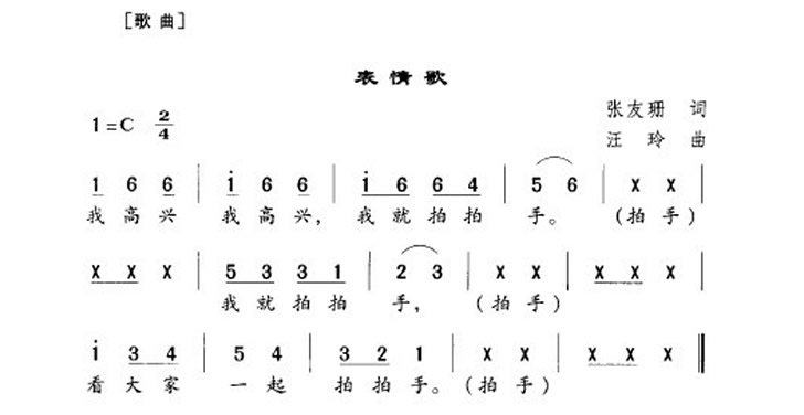 儿歌简谱大全100首