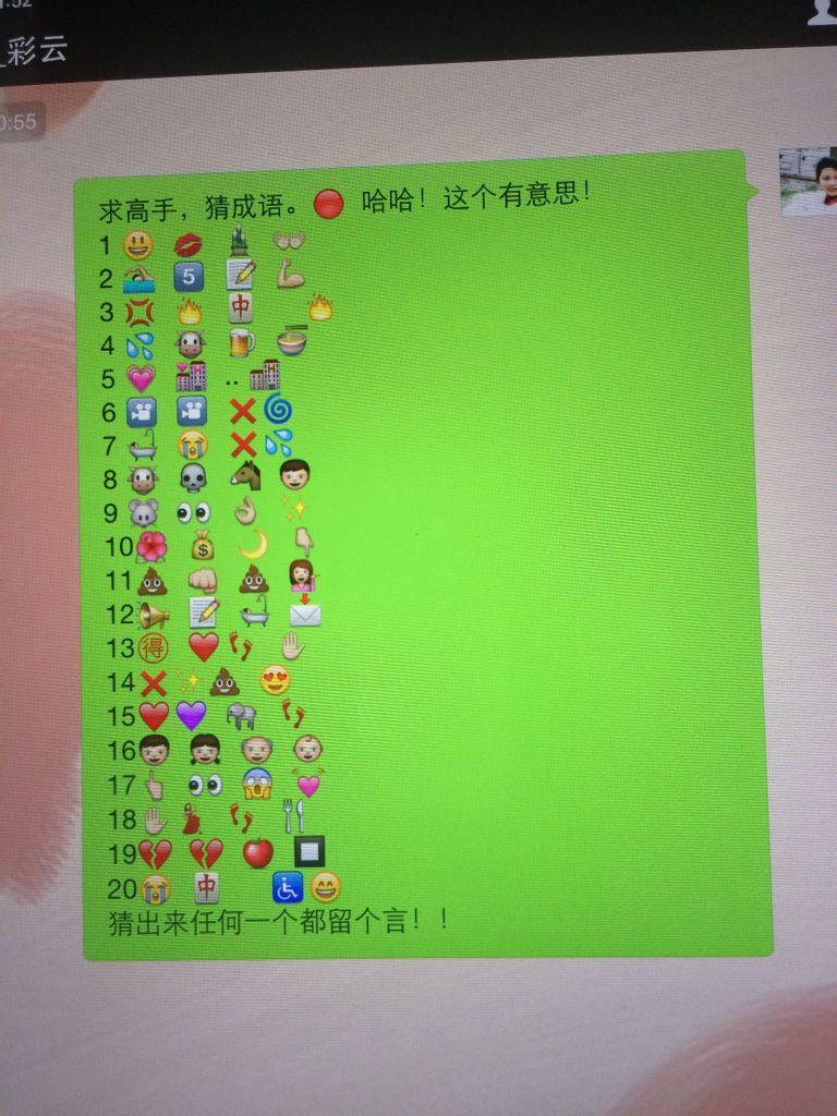 猜成语大全及答案2是什么成语_表情 看图猜成语2答案及图片疯狂猜成语所有答(2)