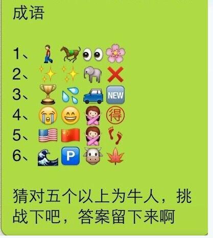 猜成语一个显是什么成语_微信成语猜猜看御史61关攻略 一知半解怎么过