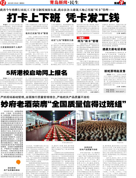 2019年4月管理经济学_...修课 企业战略管理 重构企业未来(2)