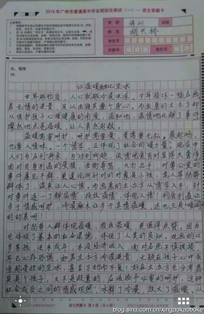 距离作文600字