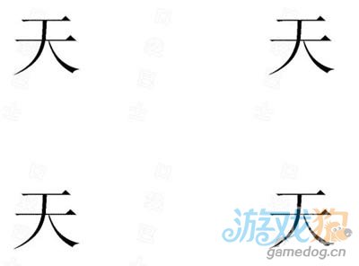 牙齿的成语疯狂猜成语是什么成语_疯狂看图猜成语