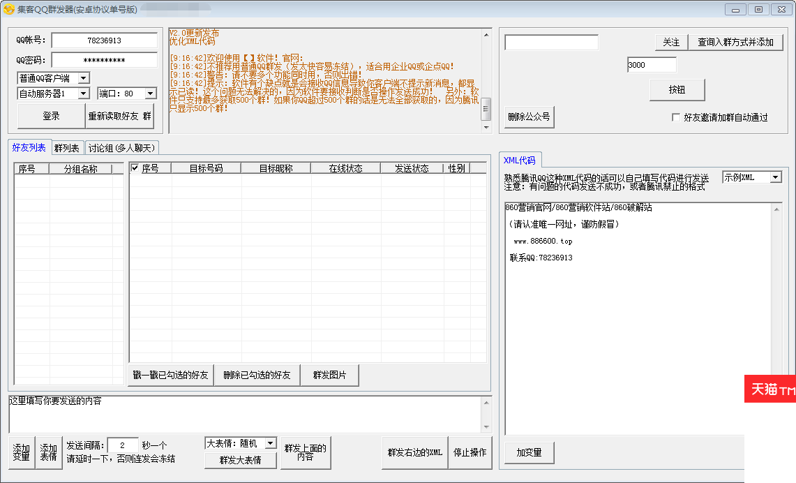 qq查群网