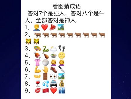 微信看图片猜成语是什么成语_微信看图猜成语2018答案500个 微信看图猜成语答案(3)