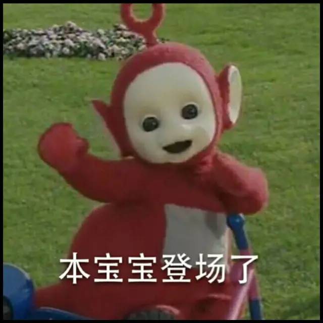 呲牙表情