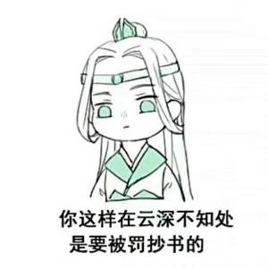 魏无羡简笔画