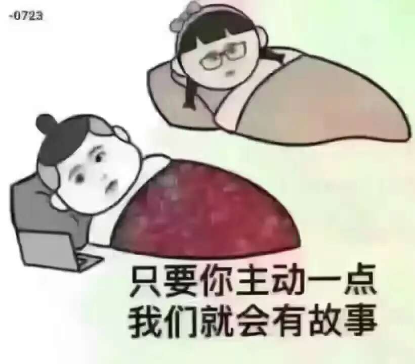 一句污话把男友撩硬