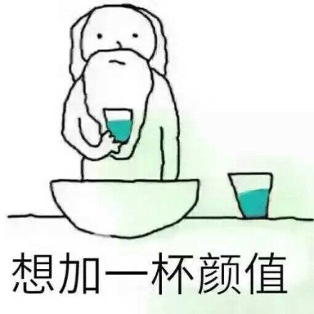 颜值是什么意思