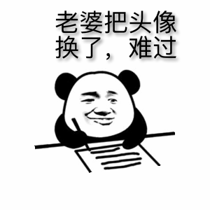 悲伤表情包