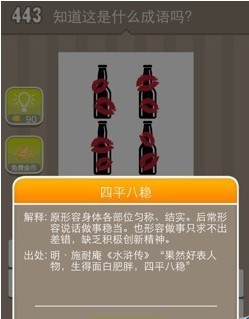 成语疯狂猜船 风是什么成语_疯狂猜成语一艘船和三只大雁