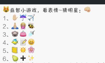 看表情猜成语是什么成语_看表情猜成语(2)