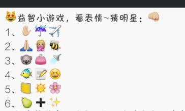 表情猜成语答案是什么成语_表情 微信表情猜成语微信QQ表情猜成语答案详情攻