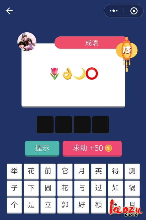 倍 立 猜成语是什么成语_看图猜成语 换种方式思考,学习也会事半功倍(3)