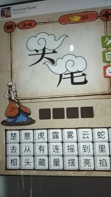 气山猜成语是什么成语_表情 看图猜成语200个图答案看图猜成语山岭 冷笑话 叁